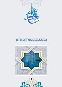 Science of Da'wah