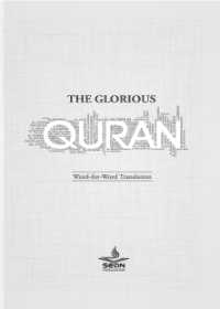 The Glorious Quran : Word For Word Translation -Completed In 1 Volume (Hardcover)