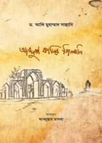 আবদুল কাদির জিলানি