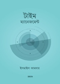 Time Management (Paperback) Bangla