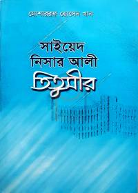 সাইয়েদ নিসার আলী তিতুমীর - মোশাররফ হোসেন খান